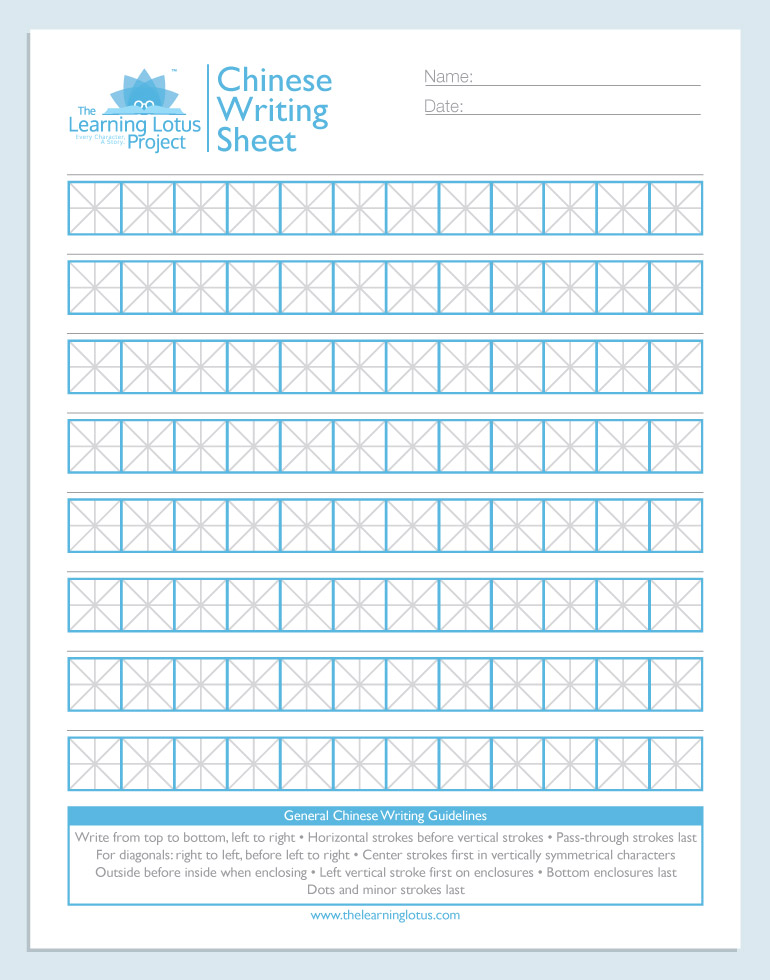 Practice Writing Sheet