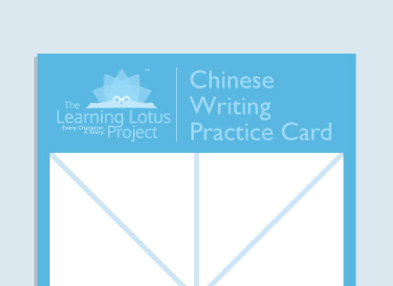 Writing Practice Cards