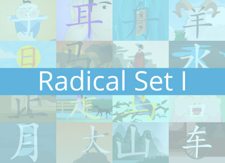 Chinese Radical Set I Character Lessons