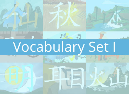 chinese vocabulary set I