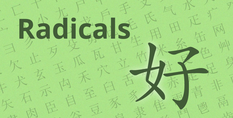 radicals in chinese