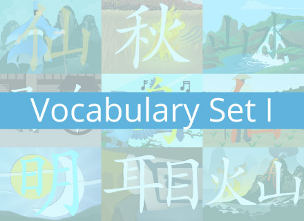 Chinese Vocabulary Set I